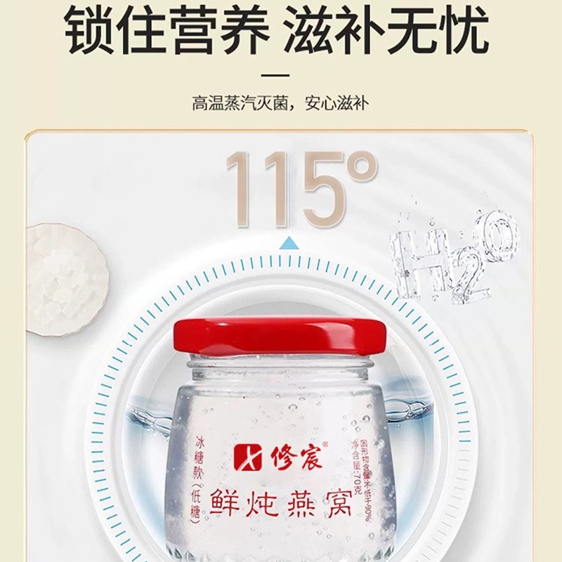 鲜炖燕窝即食孕妇滋补无糖燕窝饮品马来西亚正品燕窝,贴牌加工图2