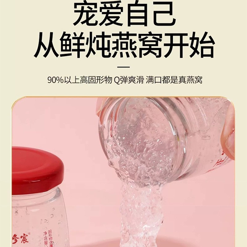 鲜炖燕窝即食孕妇滋补无糖燕窝饮品马来西亚正品燕窝,贴牌加工图3