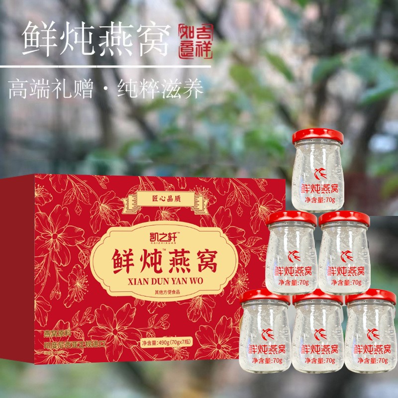 ODM定制鲜炖燕窝即食燕窝礼盒装滋补人参蛹虫草燕窝花胶阿胶