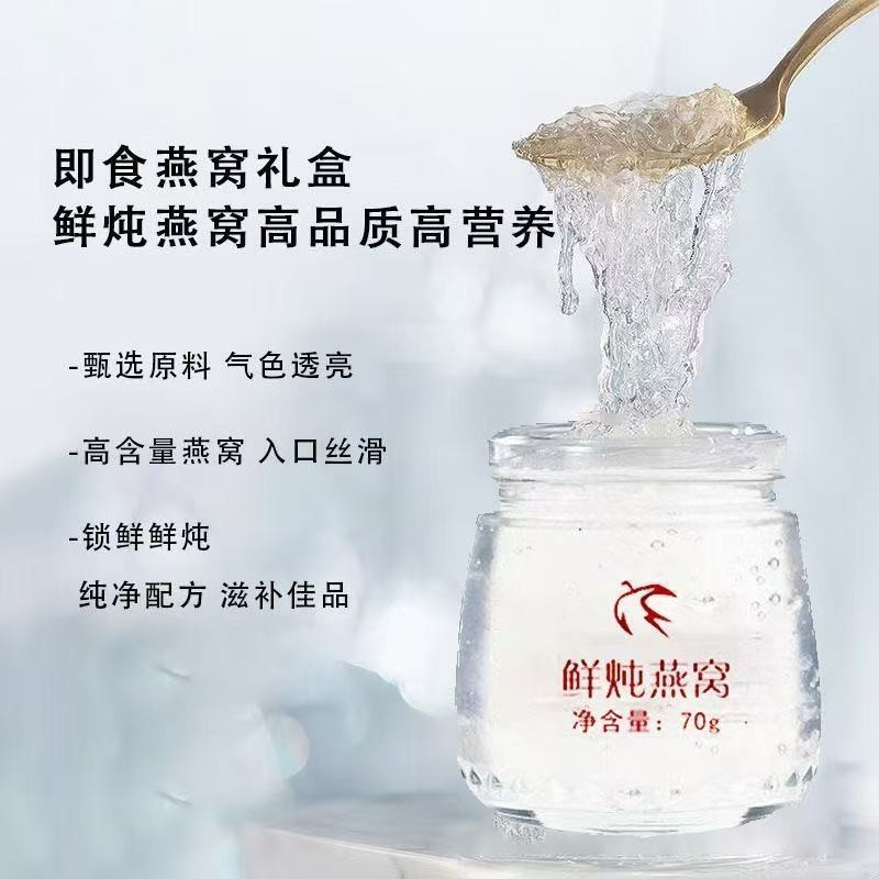 ODM定制鲜炖燕窝即食燕窝礼盒装滋补人参蛹虫草燕窝花胶阿胶图4