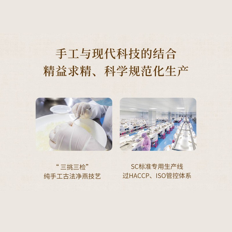 鲜炖燕窝2瓶装现货全龄焕颜有术孕妇老年人即食源头工厂OEM代加工厂图4