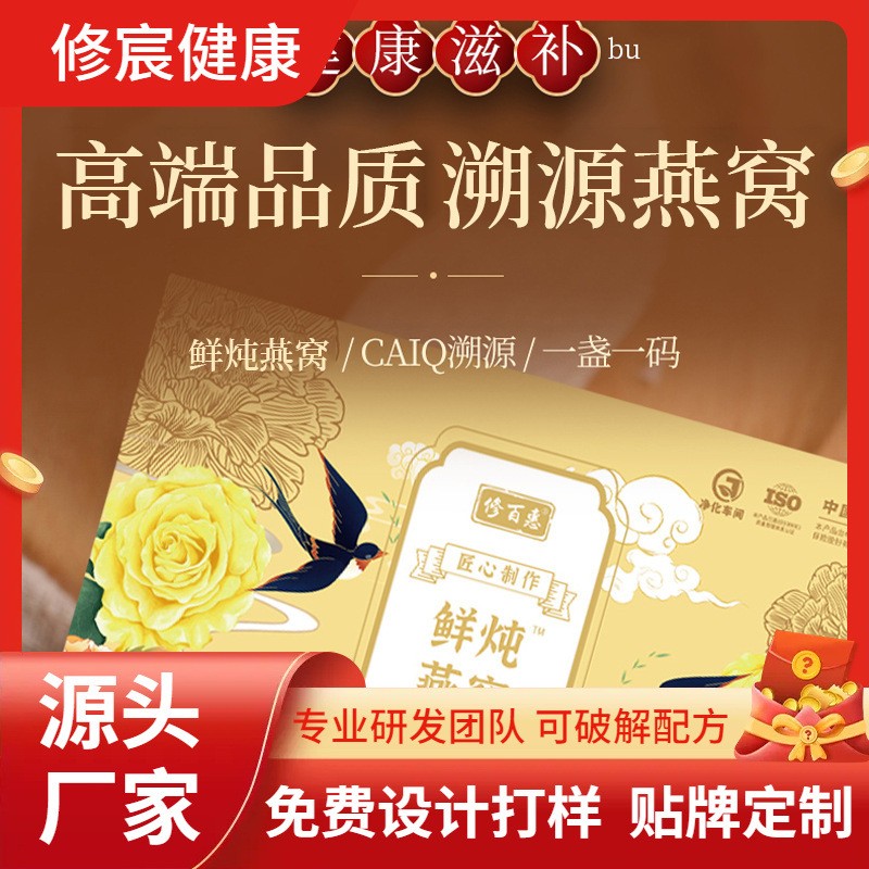 鲜炖燕窝批发高端礼盒即食燕窝原料滋补礼品现货人气新品,OEM代加工厂