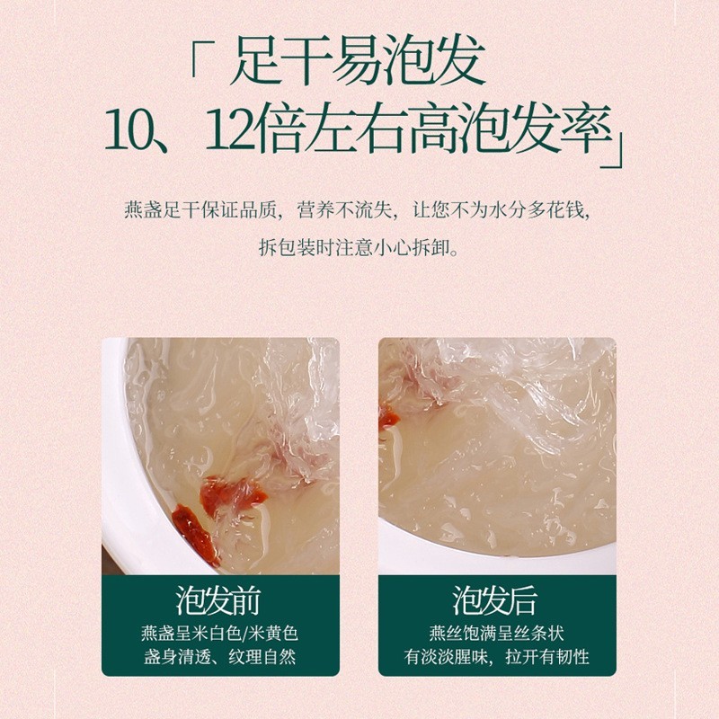 鲜炖燕窝批发高端礼盒即食燕窝原料滋补礼品现货人气新品,OEM代加工厂图3