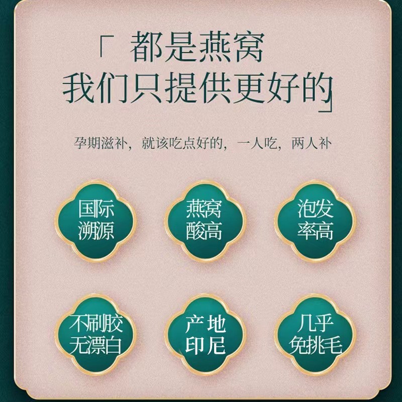 鲜炖燕窝批发高端礼盒即食燕窝原料滋补礼品现货人气新品,OEM代加工厂图4