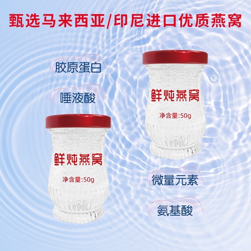 燕如玉鲜炖燕窝工厂贴牌加工，ODM定制，OEM代加工图4