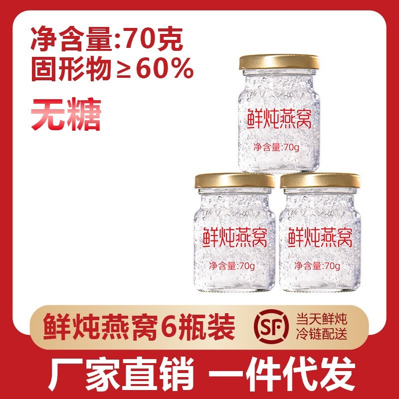 燕如玉鲜炖燕窝工厂贴牌加工，ODM定制，OEM代加工图3