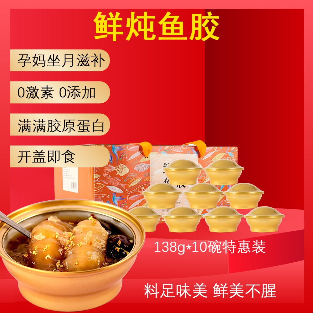 燕如玉即食花胶可贴牌代加工定制OEM代工厂