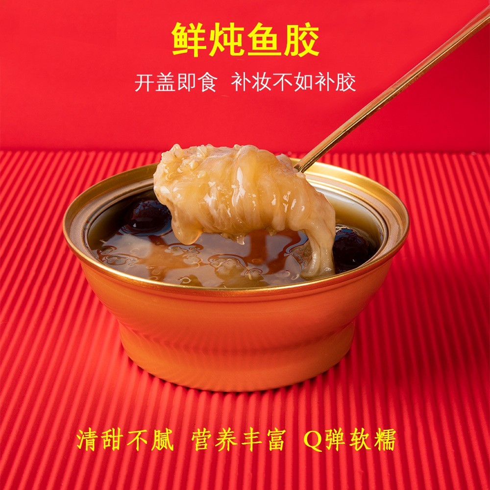 燕如玉即食花胶可贴牌代加工定制OEM代工厂图4