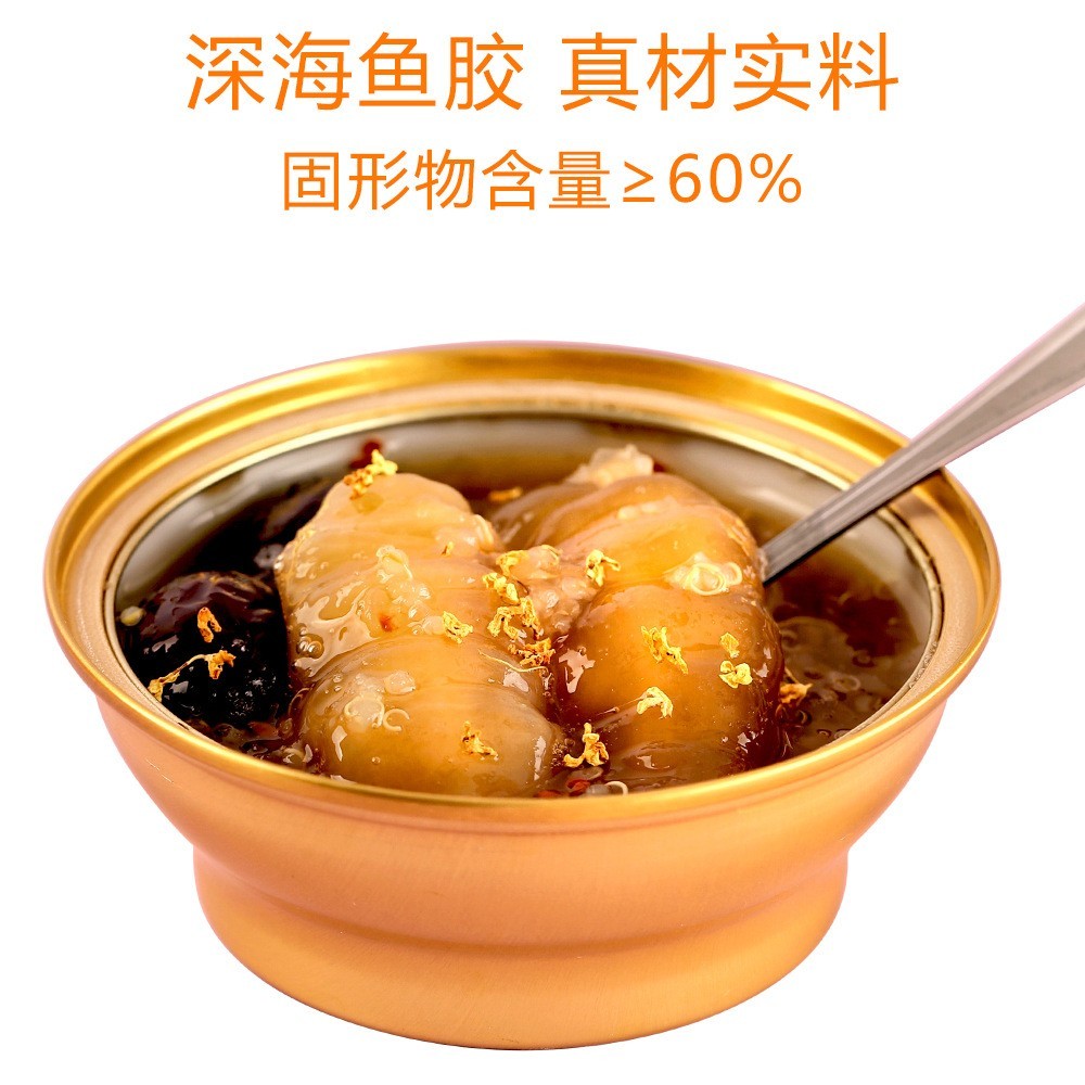 燕如玉即食花胶可贴牌代加工定制OEM代工厂图3