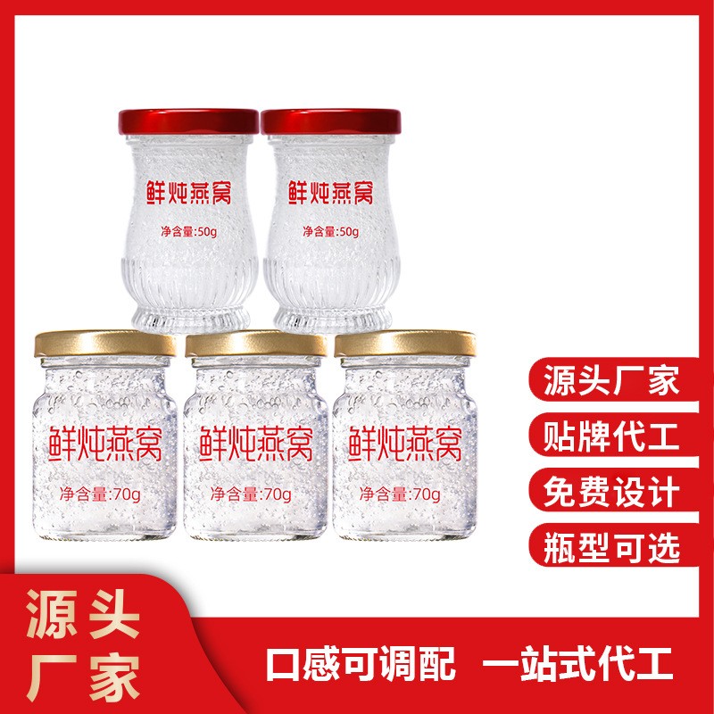 燕如玉鲜炖燕窝/即食燕窝/即食花胶/燕窝粥/OEM贴牌代工源头厂家