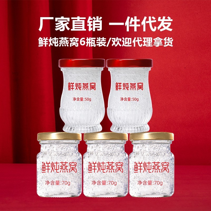 燕如玉鲜炖燕窝/即食燕窝/即食花胶/燕窝粥/OEM贴牌代工源头厂家图3