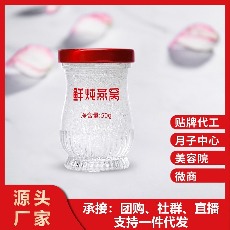 ODM定制贴牌加工鲜炖燕窝月子会所微商社群直播抖音专供贴牌源头厂家图5