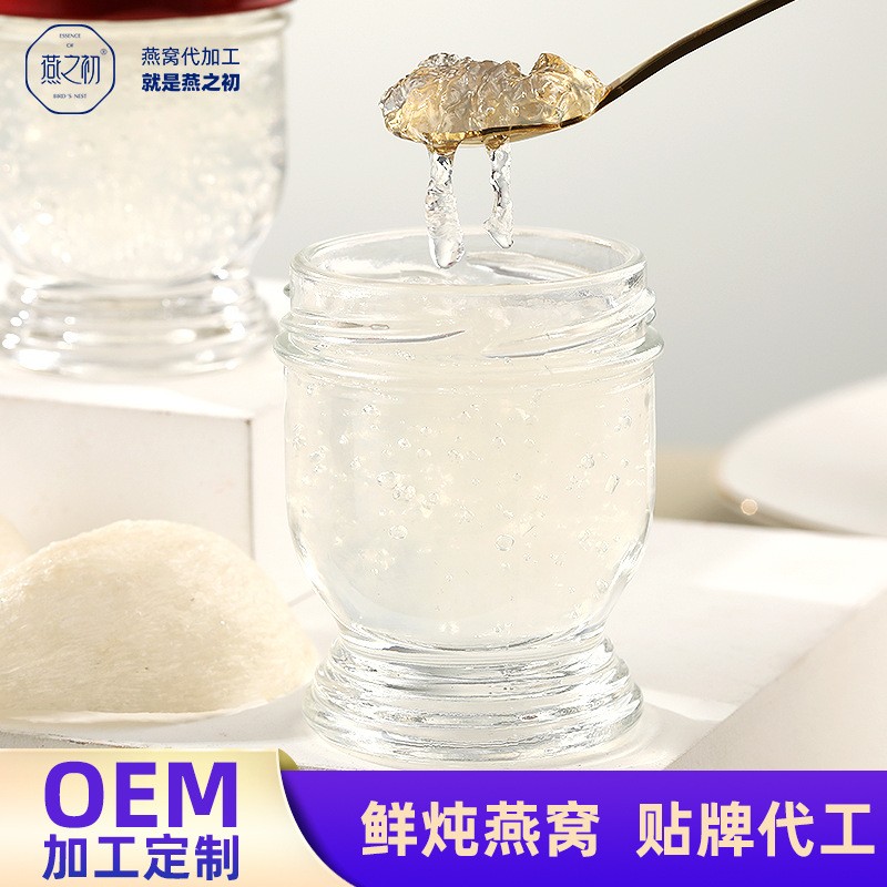 燕之初即食鲜炖燕窝高升瓶45克鲜炖燕窝滋补燕窝OEM代加工ODM定制鲜炖燕窝