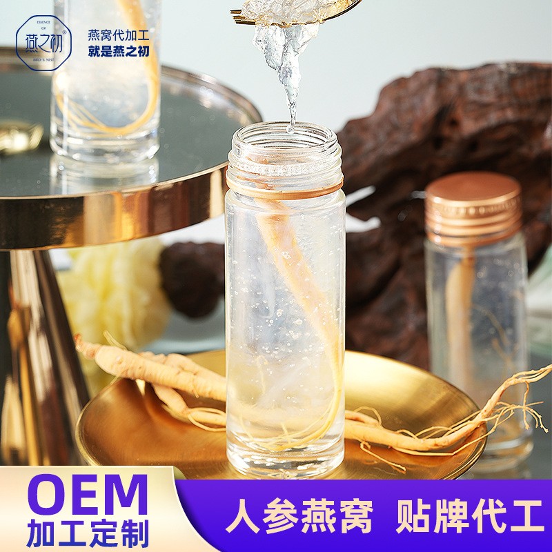 燕之初人参燕窝定制源头工厂滋补品代加工OEM即食人参燕窝贴牌