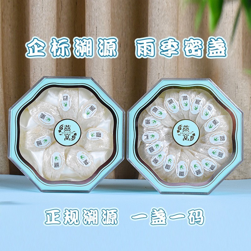 现货ODM定制溯源燕窝礼盒装干盏燕盏印尼原盏溯源码燕盏滋补品图4