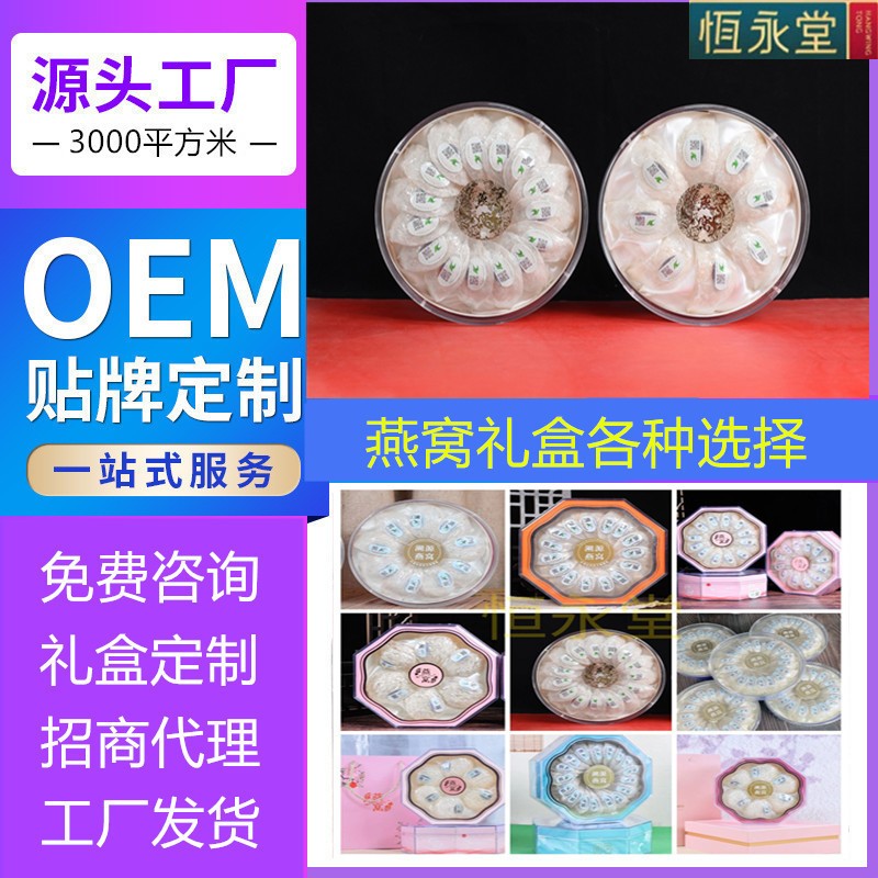 印尼50克干挑燕盏批发礼盒定制马来溯源码燕盏足干燕窝团购礼盒装