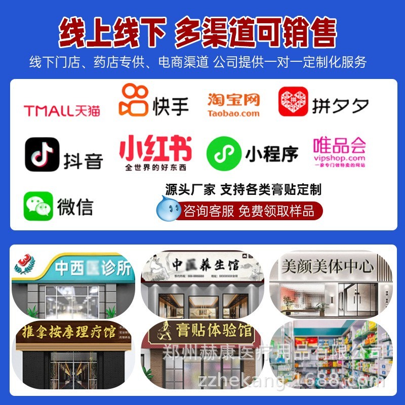 加工定制 磁波舒络保健贴 磁性针灸贴 磁疗体穴贴磁力贴理疗,OEM代加工厂图3