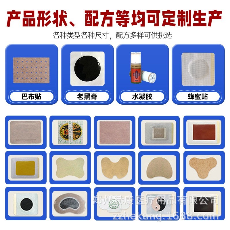 加工定制 磁波舒络保健贴 磁性针灸贴 磁疗体穴贴磁力贴理疗,OEM代加工厂图2
