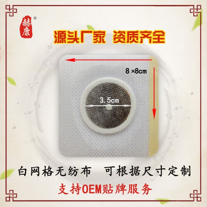 加工定制 磁波舒络保健贴 磁性针灸贴 磁疗体穴贴磁力贴理疗,OEM代加工厂图4