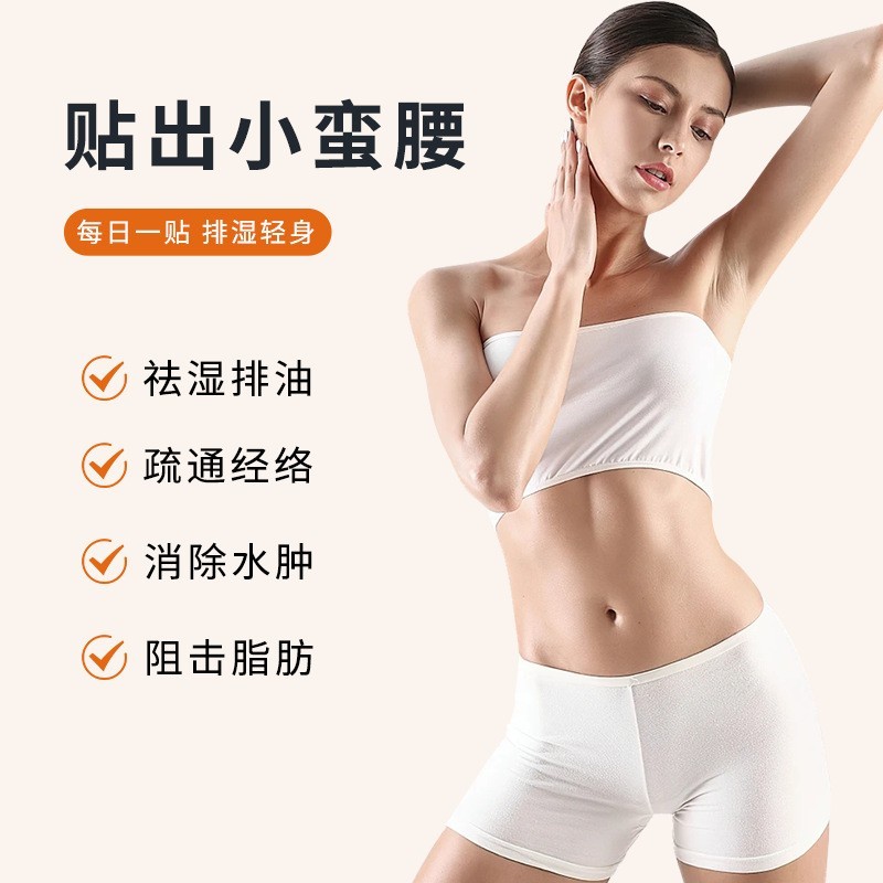 OEM去湿贴定制减肥贴去湿气大肚贴纤体懒人去湿穴位贴ODM定制图3