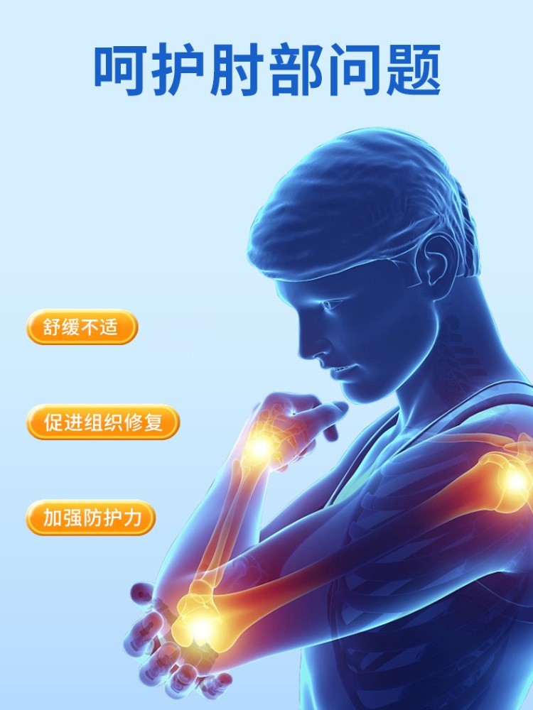 网球肘部贴关节疼痛膏手腕手肘不适护臂贴加工定制贴牌代加工图3