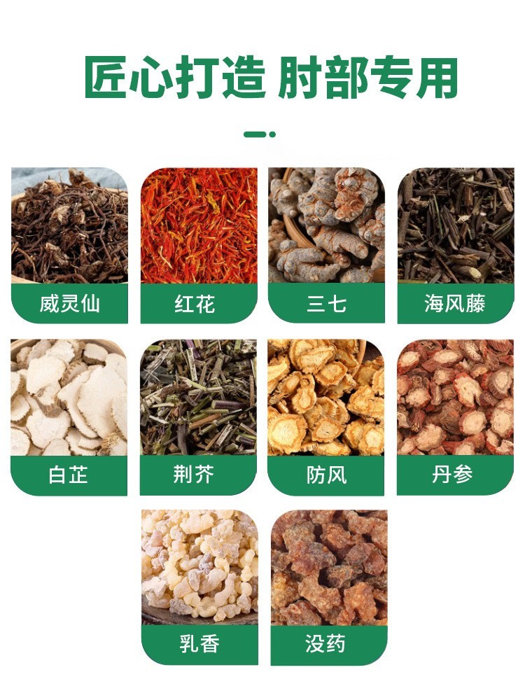 网球肘部贴关节疼痛膏手腕手肘不适护臂贴加工定制贴牌代加工图4