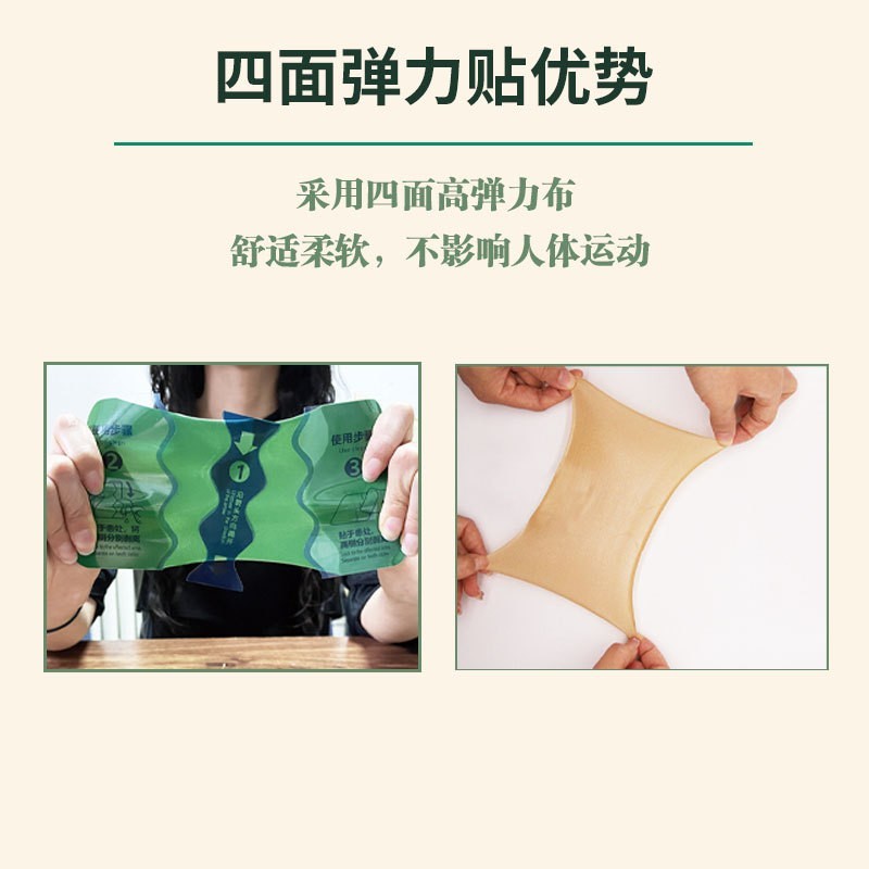 OEM代加工四面弹力布膏药贴定制代加工膝盖腰椎关节源头工厂膏药贴剂图3