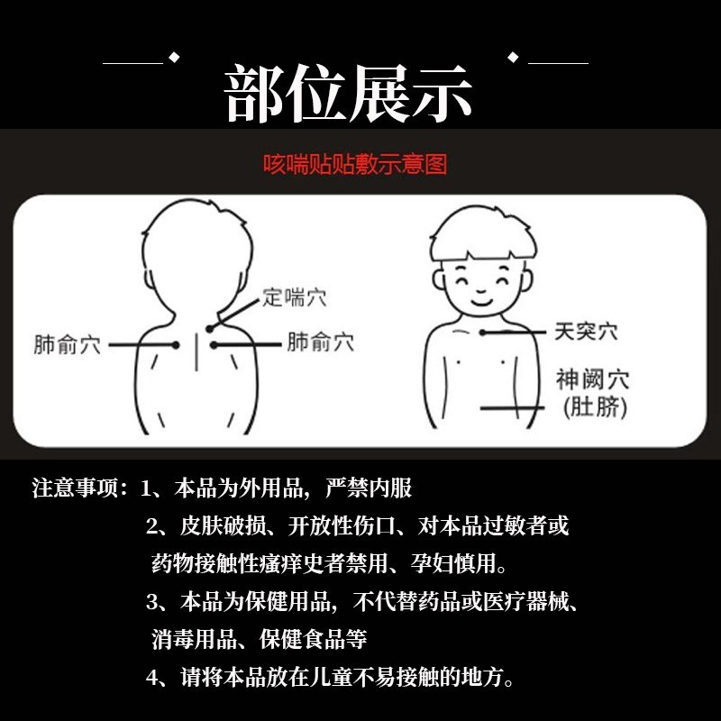 膏药贴咳喘保健贴咽喉不适膏药贴剂古法中药咳喘穴位贴代加工厂图2