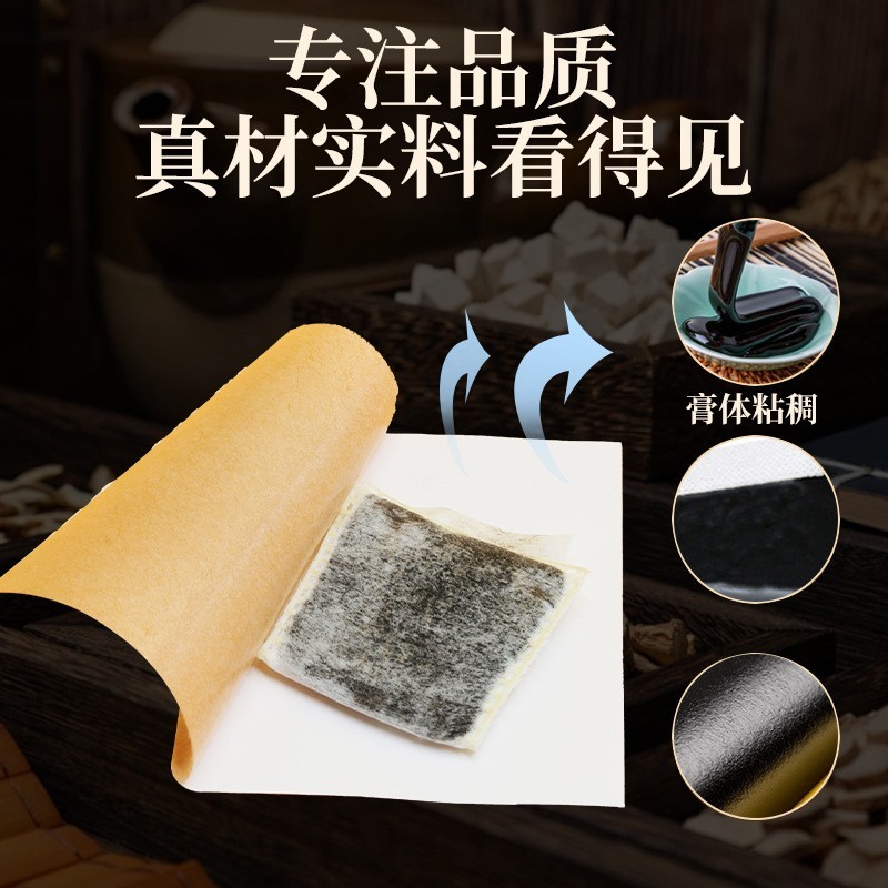 膏药贴咳喘保健贴咽喉不适膏药贴剂古法中药咳喘穴位贴代加工厂图4