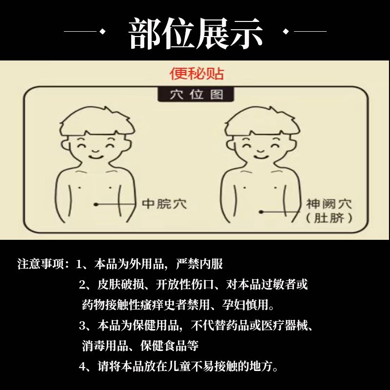 膏药贴便秘保健膏大便不畅中药熬制消食通便保健膏穴位贴剂OEM代加工图4