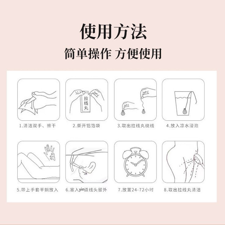 雪莲贴 草本护垫OEM养护贴 私密天山雪莲护垫私护保养厂家代加工图4