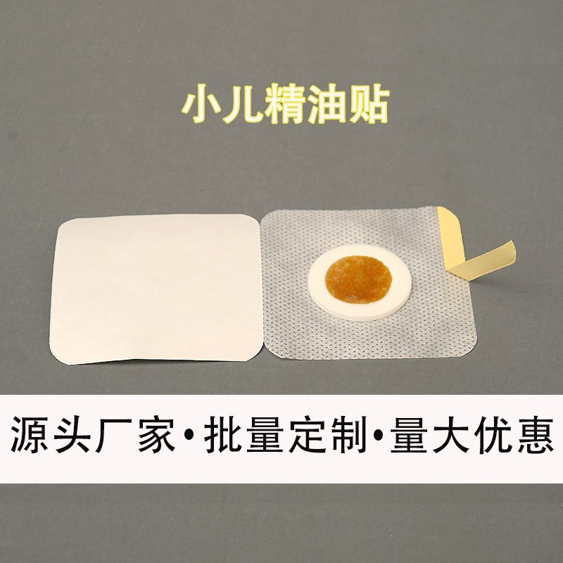 小儿穴位精油贴 穴位膏贴无纺布肚脐贴ODM工厂定制儿童保健贴图2