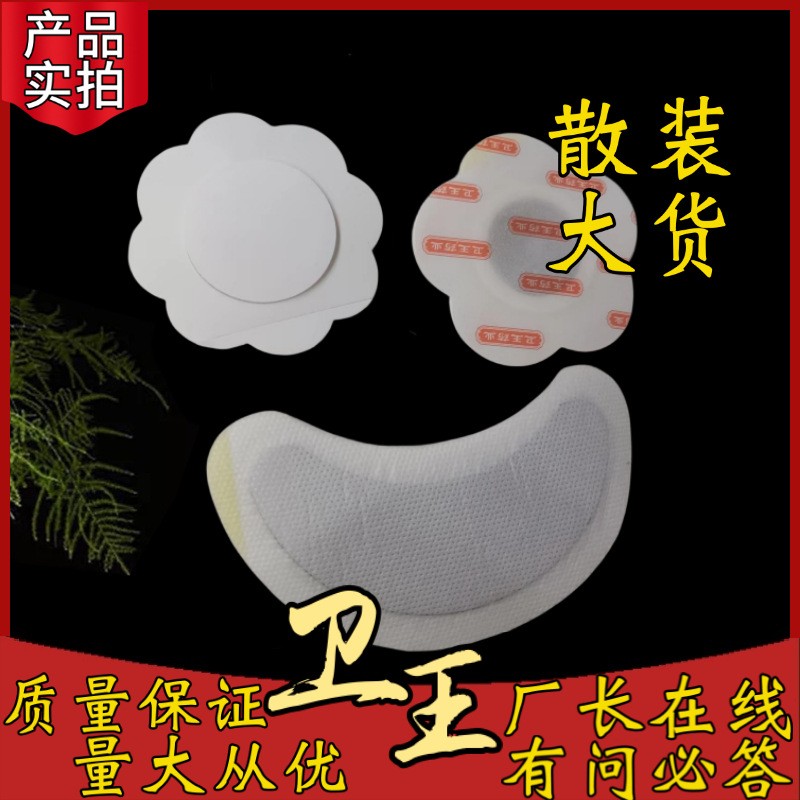 OEM定制源头厂家蜂蜜贴穴位贴保健三伏贴空白贴膏贴