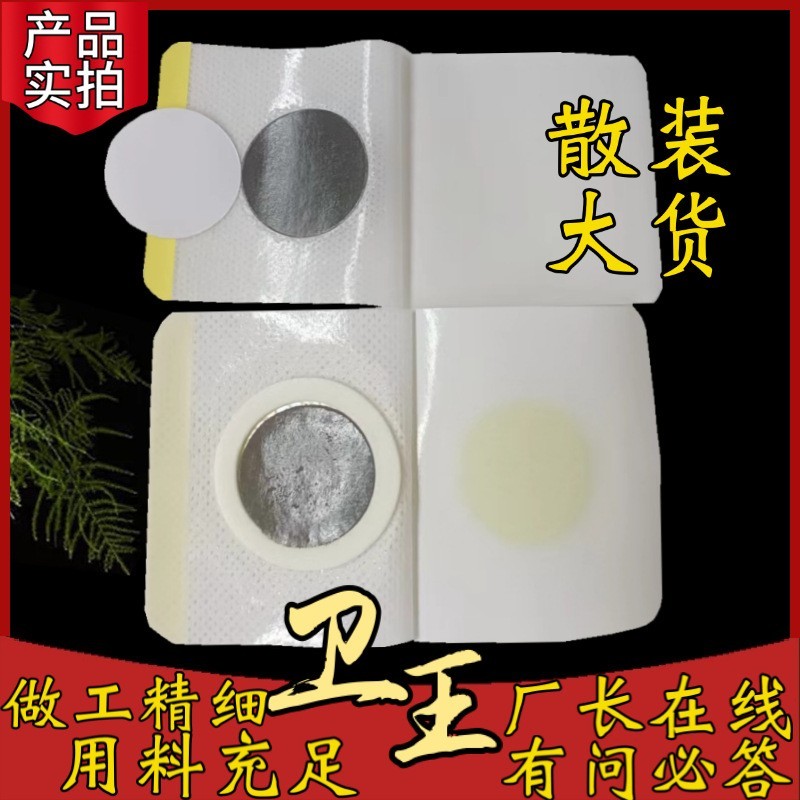 OEM定制源头厂家蜂蜜贴穴位贴保健三伏贴空白贴膏贴图4