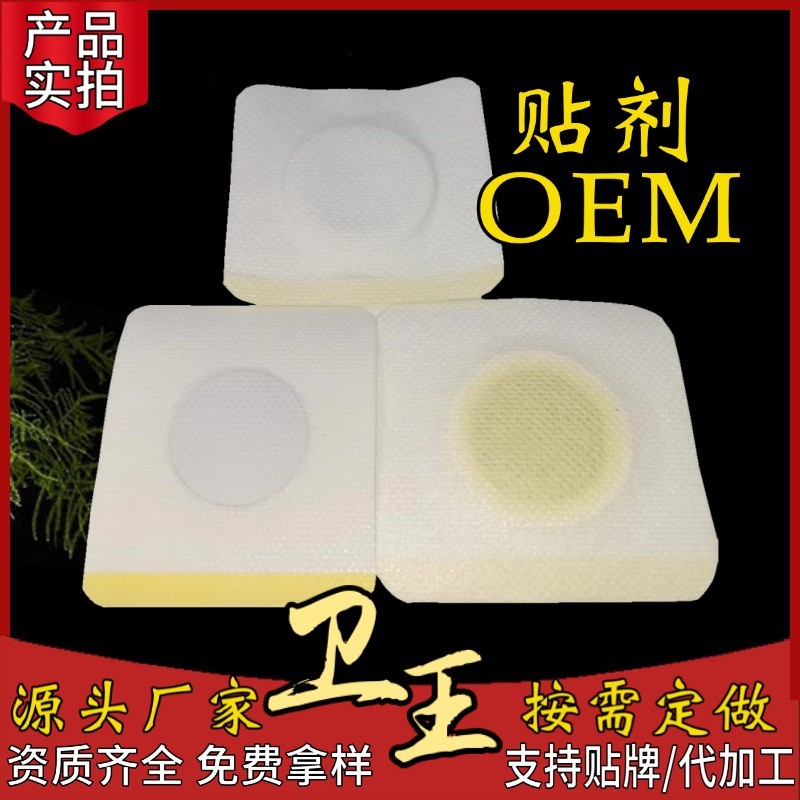 OEM定制源头厂家蜂蜜贴穴位贴保健三伏贴空白贴膏贴图3