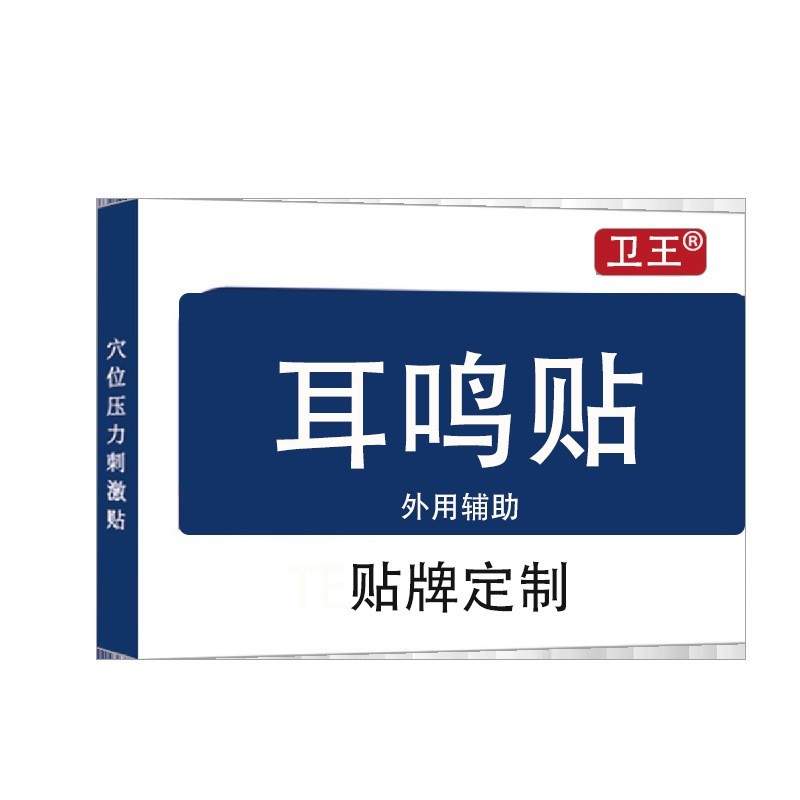 odm定制耳鸣保健贴耳部外用贴舒缓耳部不适草本萃取厂家图2