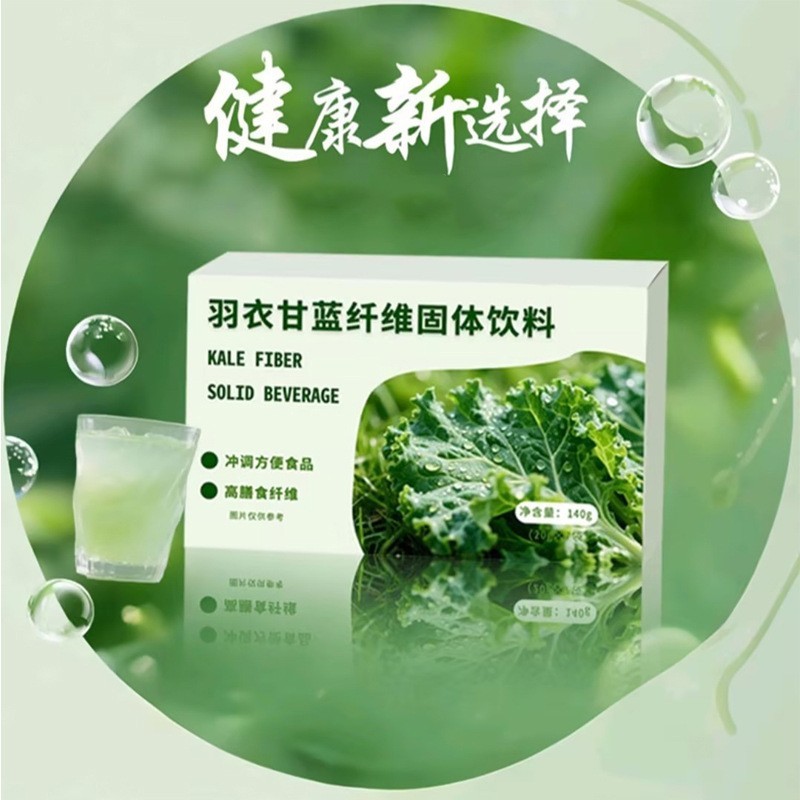 羽衣甘蓝高膳食纤维果蔬汁OEM/ODM源头厂家图5