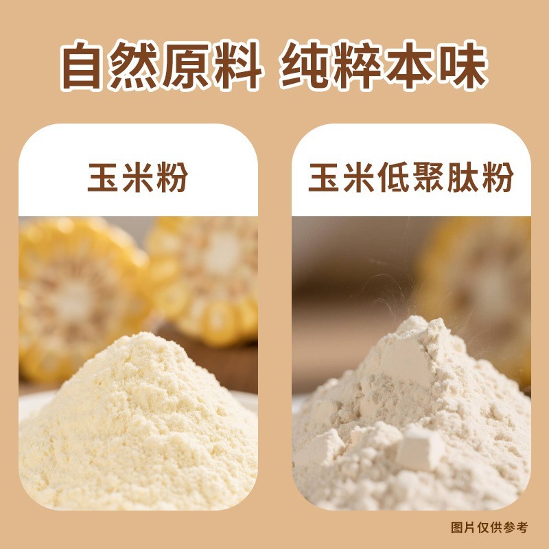 玉米胚芽粉固体饮料低聚肽速溶代餐粉OEM/ODM图4