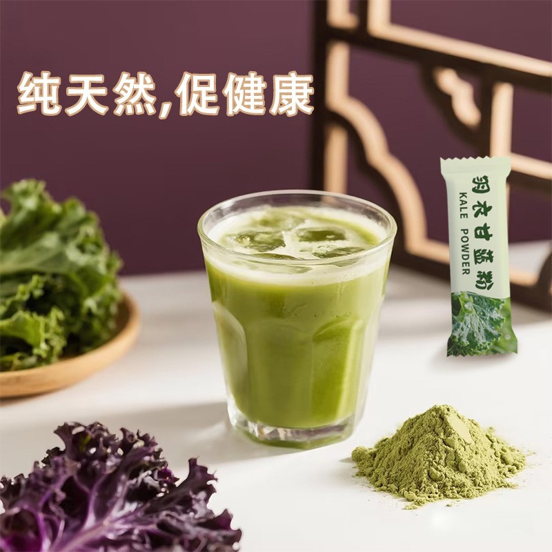 羽衣甘蓝膳食纤维低热量蔬菜代餐果蔬青汁代加工OEM/ODM源头厂图2