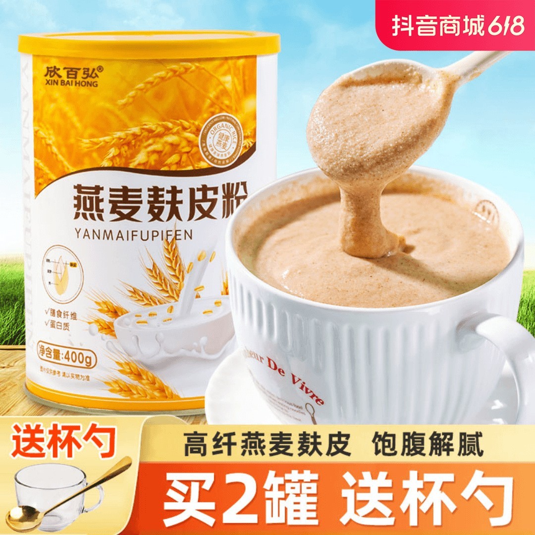 贴牌代工定制燕麦麸皮粉冲饮谷物麦片营养早餐食物纯无添加高纤维图4