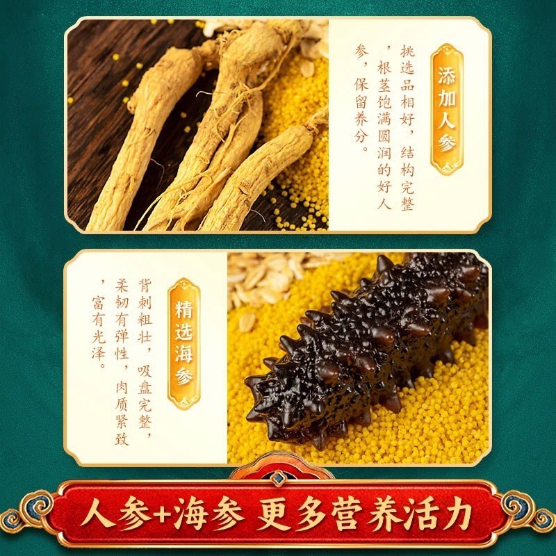 海参小米燕麦粥即食冲饮饱腹滋补膳食谷物OEM代加工，贴牌加工，ODM定制图2