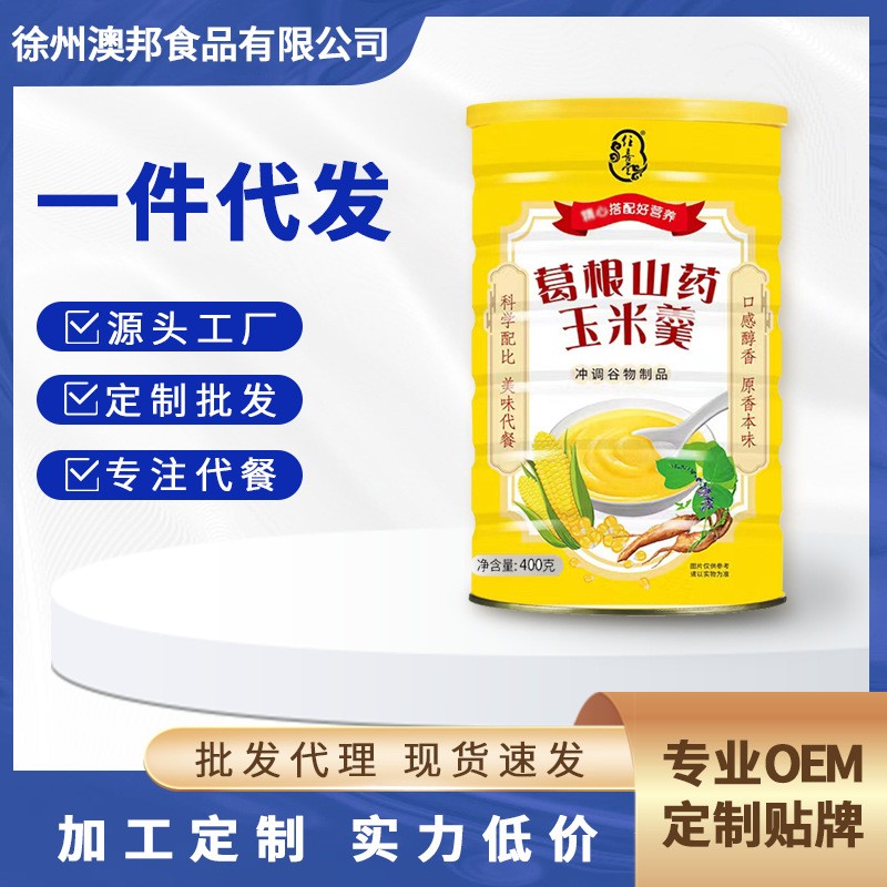 葛根山药玉米羹400g速食食品早餐粥杂粮养胃营养即食冲调代餐粉OEM代加工
