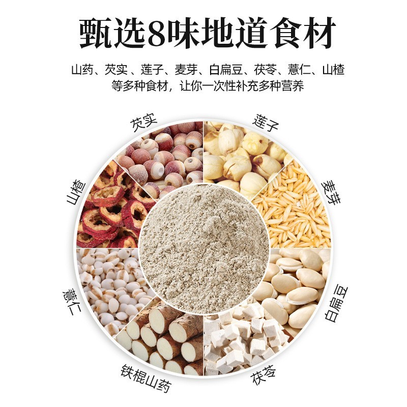 八珍粉400g桶装山药芡实莲子五谷代餐粉早晚餐营养即食冲泡山药粉贴牌加工图4