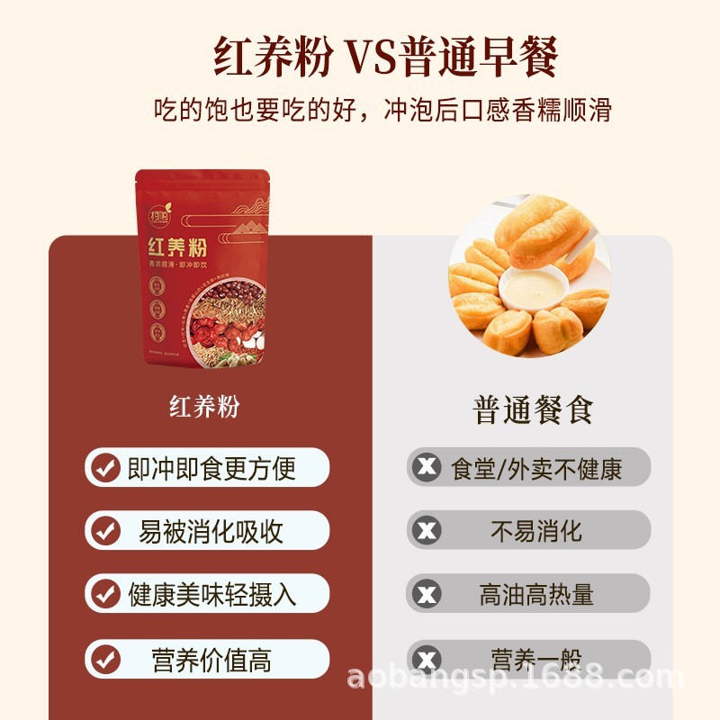红养粉红豆山药燕麦红米冲饮即食早餐粉冲调谷物营养早晚餐代餐粉代加工厂图3