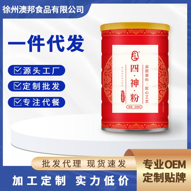 四神粉桶装早晚餐代餐粉直播同款五谷杂粮免煮代餐粉代加工厂
