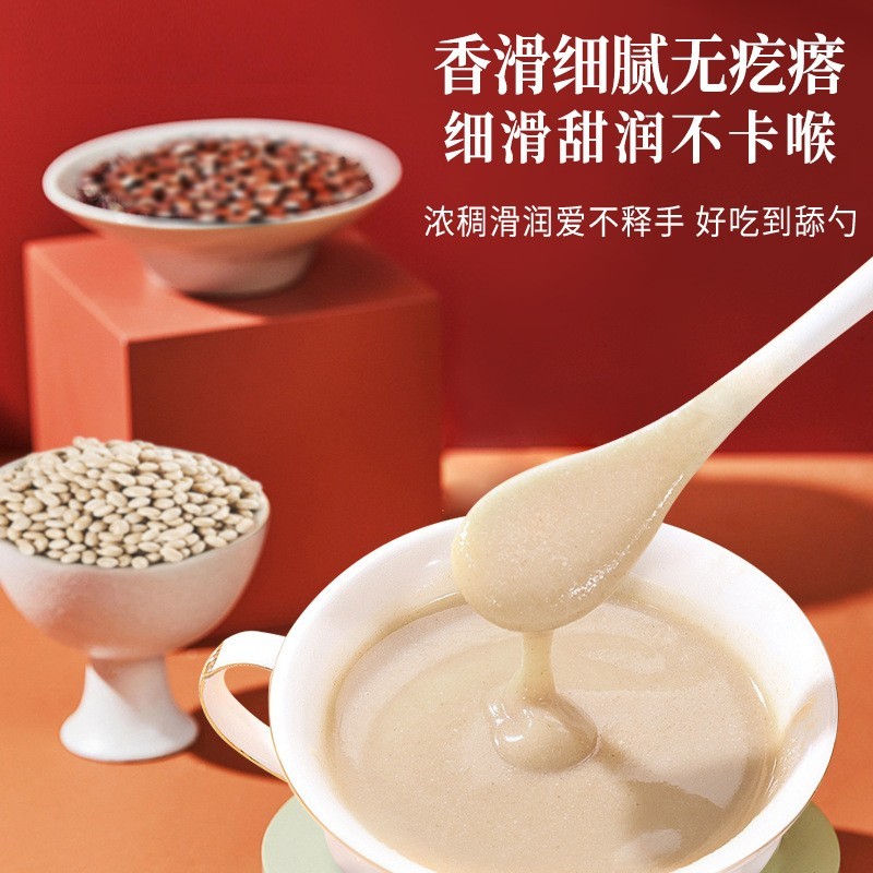 四神粉桶装早晚餐代餐粉直播同款五谷杂粮免煮代餐粉代加工厂图3