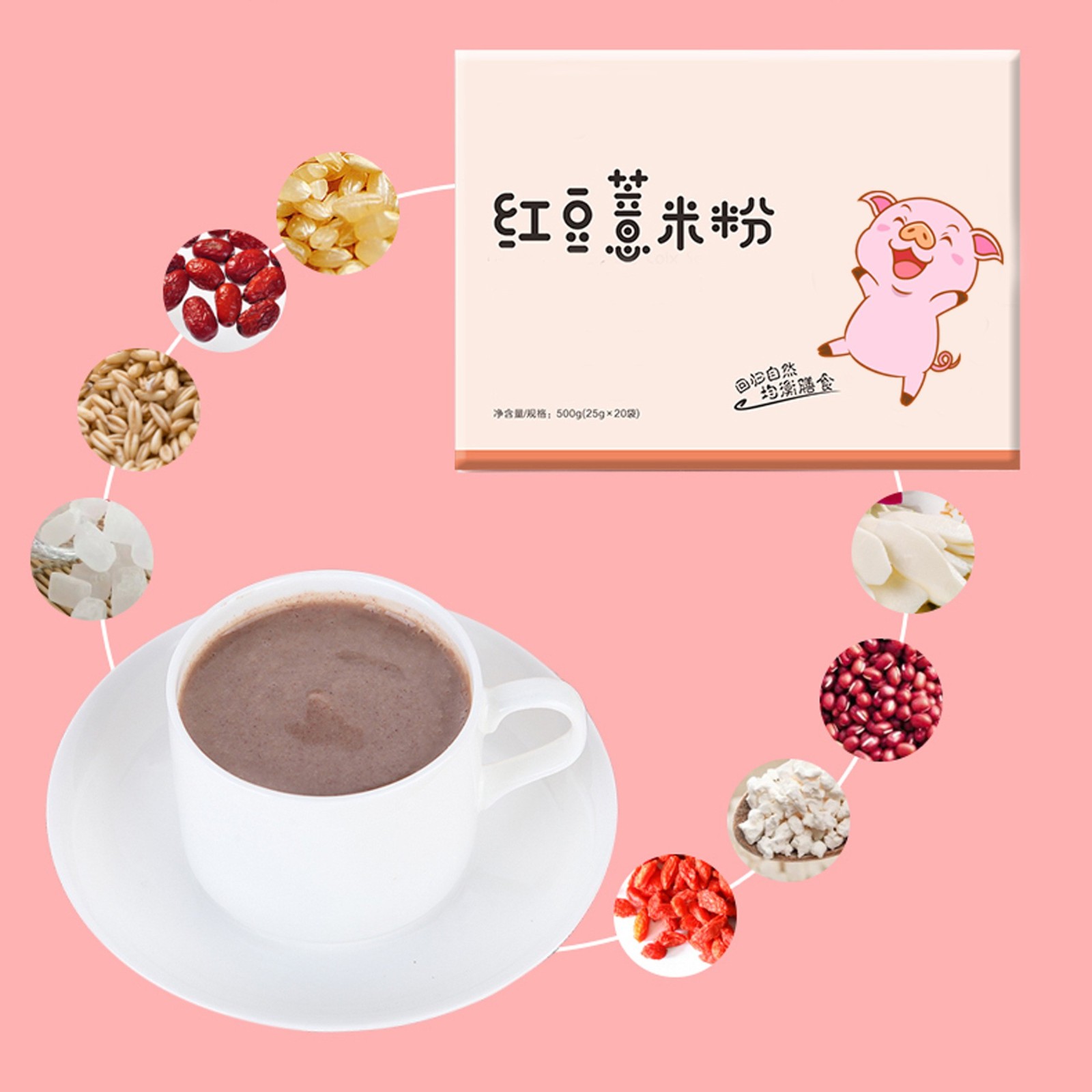 红豆薏米粉素食代餐粉生产五谷杂粮代餐粉粉剂食品oem贴牌代加工图2