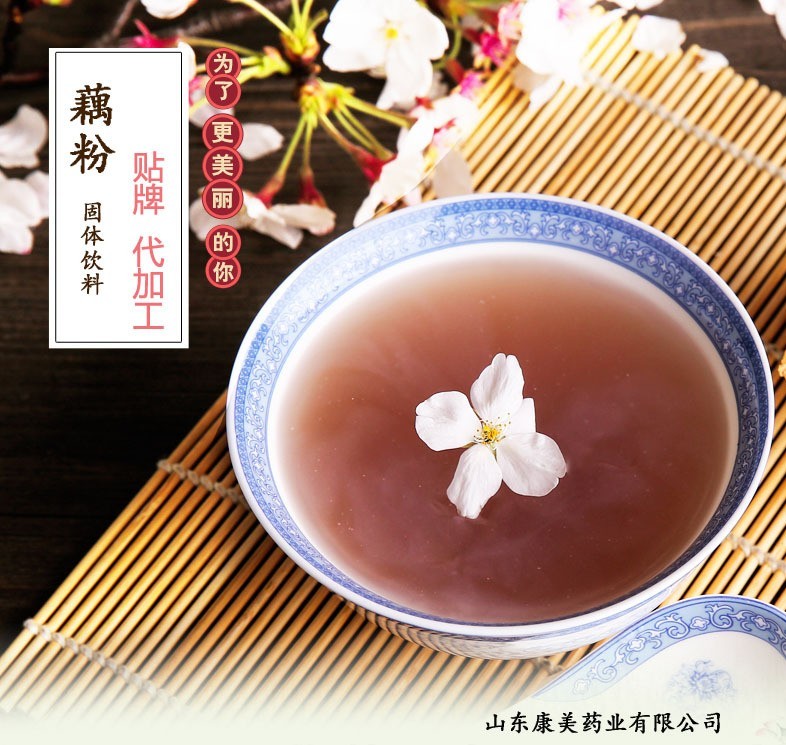 藕粉羹 马蹄粉 食品代加工 豆浆粉商用 五谷粉OEM代加工图2