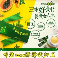 葛根木瓜魔芋粉木瓜葛根粉木瓜粉五谷杂粮代餐粉OEM贴牌代加工