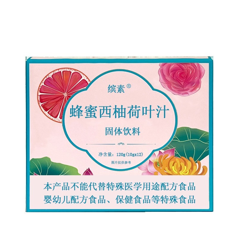 蜂蜜西柚荷叶汁固体饮料颗粒速溶菊花决明子冬瓜OEM代加工，代加工平台图3